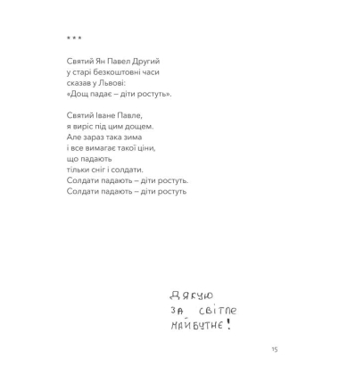 Тут були ми