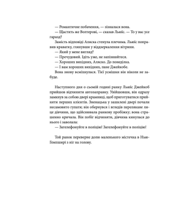 Справа Аляски Сандерс