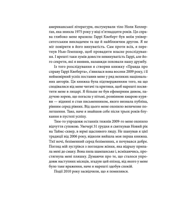 Справа Аляски Сандерс
