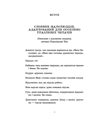 Зимар
