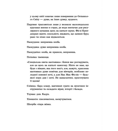 Зимар