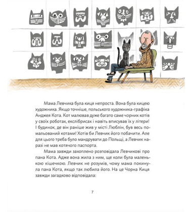 Кіт Левчик і Святий Миколай