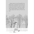 Пінгвін Айнштайн. Книга 2. Справа рибного детектива