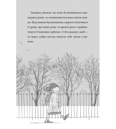Пінгвін Айнштайн. Книга 2. Справа рибного детектива