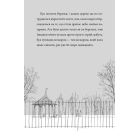Пінгвін Айнштайн. Книга 2. Справа рибного детектива