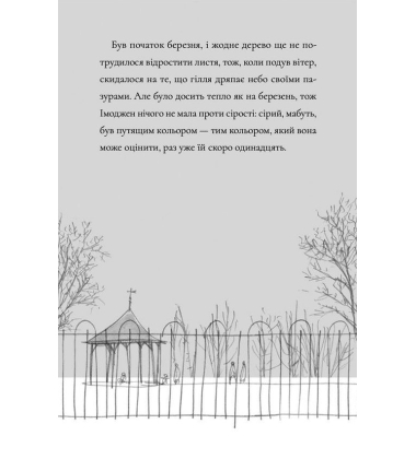 Пінгвін Айнштайн. Книга 2. Справа рибного детектива