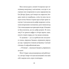 Пінгвін Айнштайн. Книга 2. Справа рибного детектива