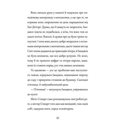 Пінгвін Айнштайн. Книга 2. Справа рибного детектива