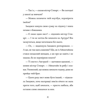 Пінгвін Айнштайн. Книга 2. Справа рибного детектива