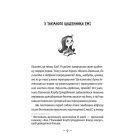 Емі і Таємний Клуб Супердівчат. Книга 10. Полярна експедиція