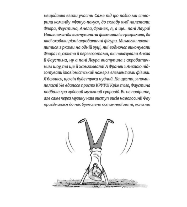 Емі і Таємний Клуб Супердівчат. Книга 10. Полярна експедиція