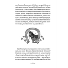Емі і Таємний Клуб Супердівчат. Книга 10. Полярна експедиція