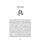 Емі і Таємний Клуб Супердівчат. Книга 10. Полярна експедиція