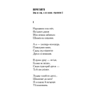 Співомовки козака Вінка Руданського
