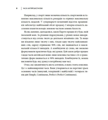 Часи англійської мови