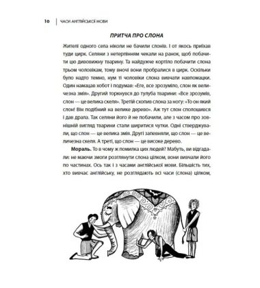 Часи англійської мови