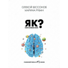 Як вчити іноземні мови?