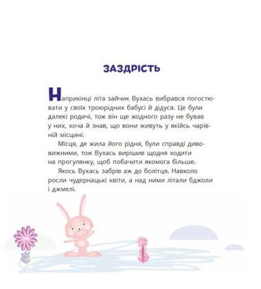 Мої друзі емоції