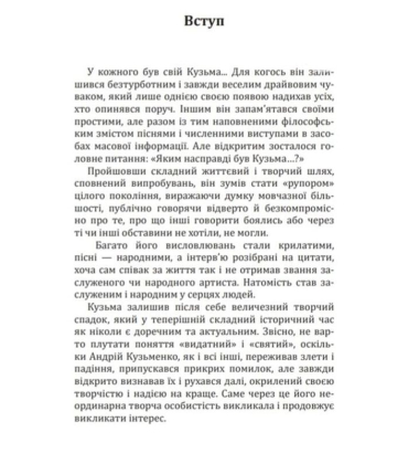 Люди, як кораблі