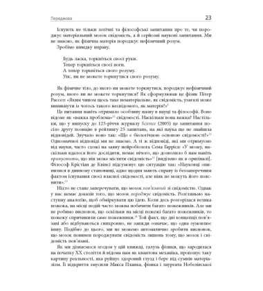 Кінець перевернутому мисленню