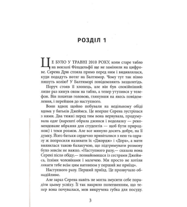 Плетений колосок
