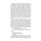 Плетений колосок
