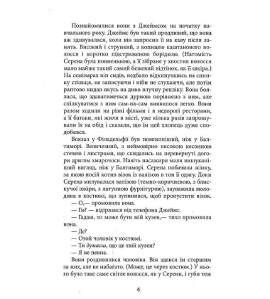 Плетений колосок