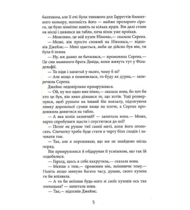 Плетений колосок
