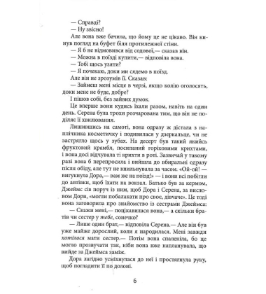 Плетений колосок