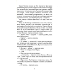 Плетений колосок