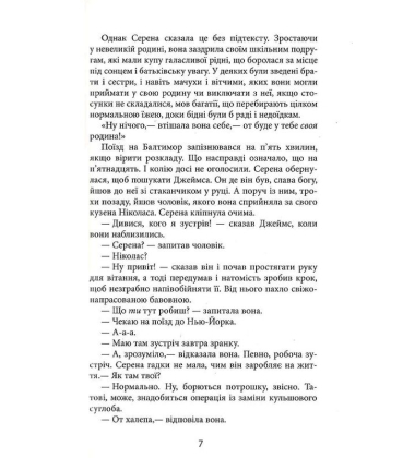 Плетений колосок