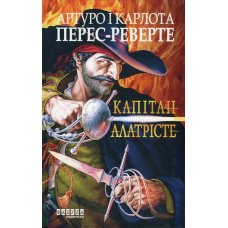 Капітан Алатрісте