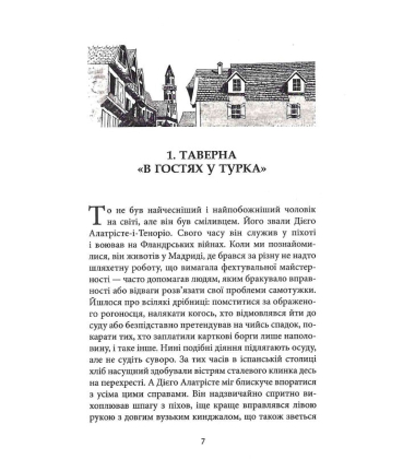 Капітан Алатрісте