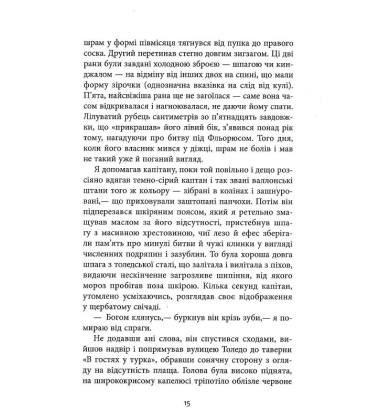 Капітан Алатрісте