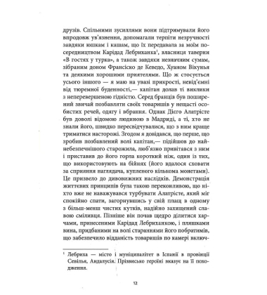 Капітан Алатрісте