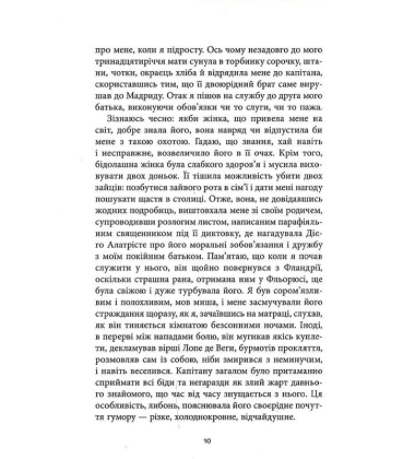 Капітан Алатрісте