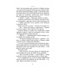 Мертві стукають