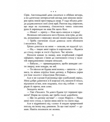 Мертві стукають