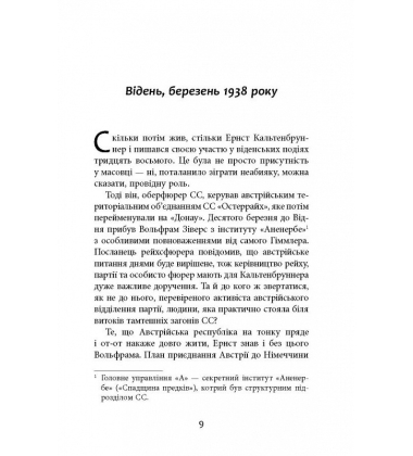 Спис римського сотника