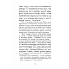Спис римського сотника