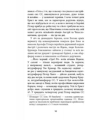 Спис римського сотника