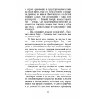 Спис римського сотника