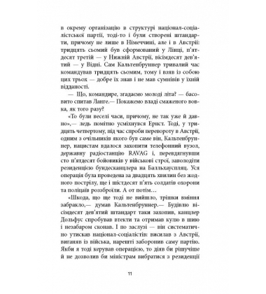 Спис римського сотника