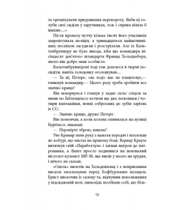 Спис римського сотника