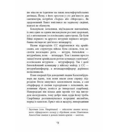 Спис римського сотника