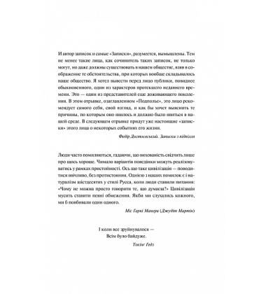 Американський психопат