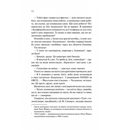 Американський психопат