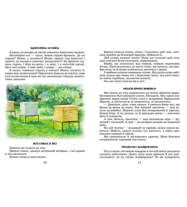 Всі добрі люди - одна сім`я