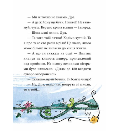 Маляка — принцеса Драконії. Книга 1