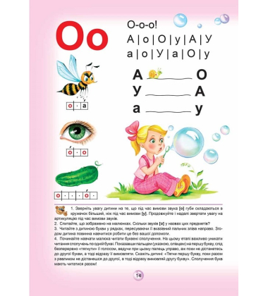 Буквар Читайлик